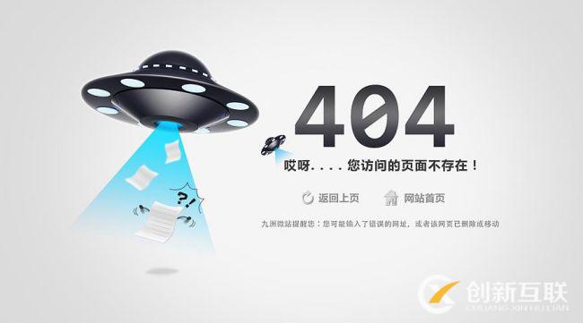 404頁面舉例說明負面seo優化技術