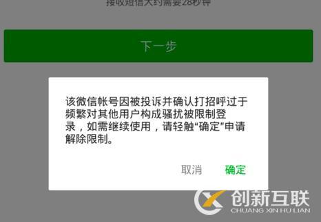 微信大封號，企業微信營銷如何繼續？(圖2)