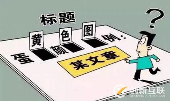 SEO標題，內容正確的書寫規范