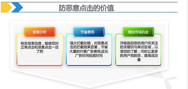 如何降低百度競價推廣中的無效點擊量？