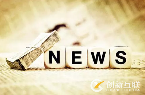 新聞營(yíng)銷的精髓是什么？