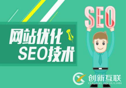 seo優(yōu)化的同時(shí)保持網(wǎng)站良性發(fā)展的方法是什么？