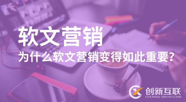 軟文推廣的細節有多重要？