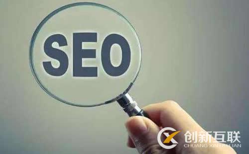 seo優化的重要方向是什么？