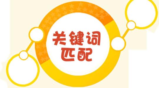 SEM輔助SEO優(yōu)化做推廣需要注意什么？