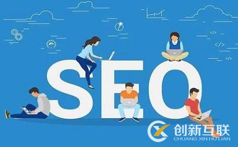 為什么每個企業(yè)都需要SEO優(yōu)化？