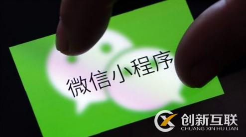 小程序電商與傳統電商的區別是什么？