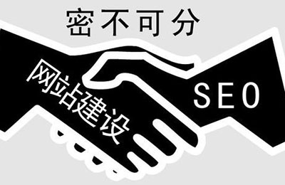 如何正確的選擇SEO優化顧問公司?