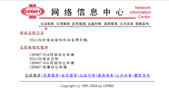 EDU.CN網絡域名注冊方法，edu域名怎么注冊？