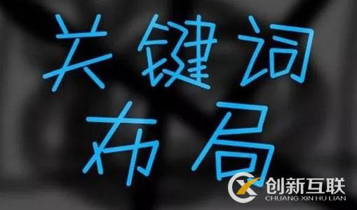 網(wǎng)站關(guān)鍵詞排名