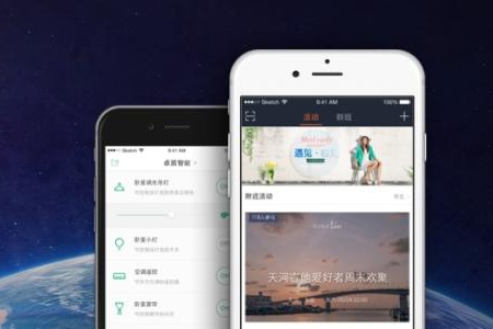 APP開發公司