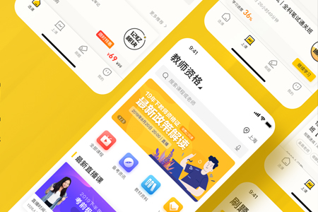 教育APP開發,學生做APP,APP開放