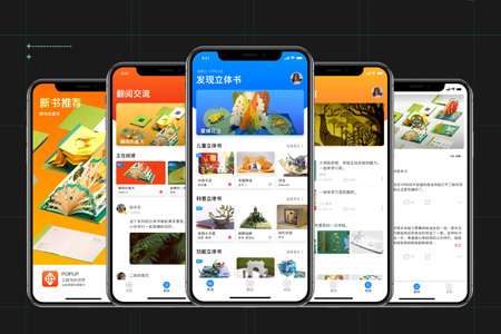 APP開發