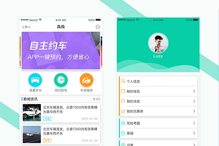 珠海APP開發,駕校APP開發,學車APP開發,教練APP開發